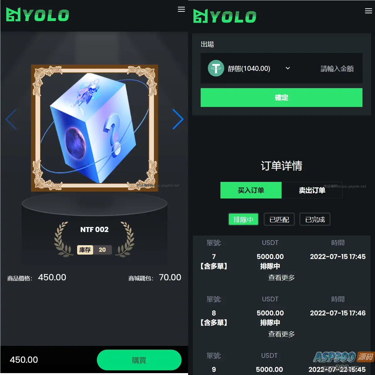 排单系统源码/多语言usdt交易市场源码/usdt理财系统源码-钱老源码网