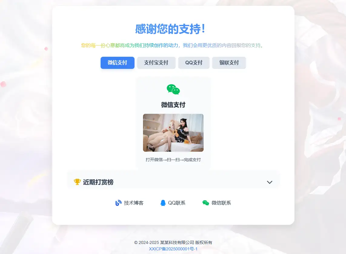 毒蛊打赏页面源码-钱老源码网