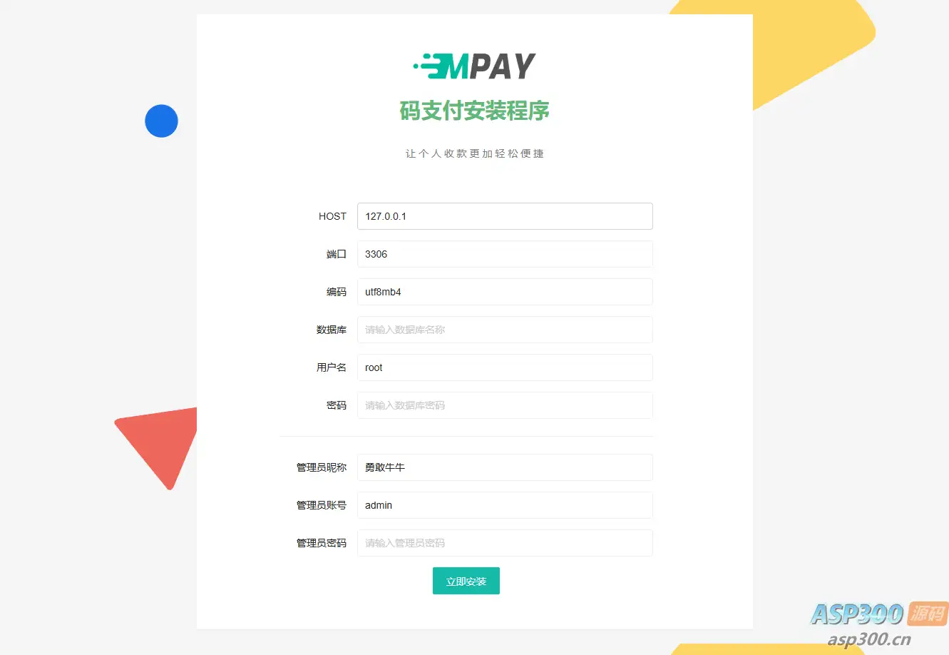 thinkphp框架开发的码支付mpay源码
