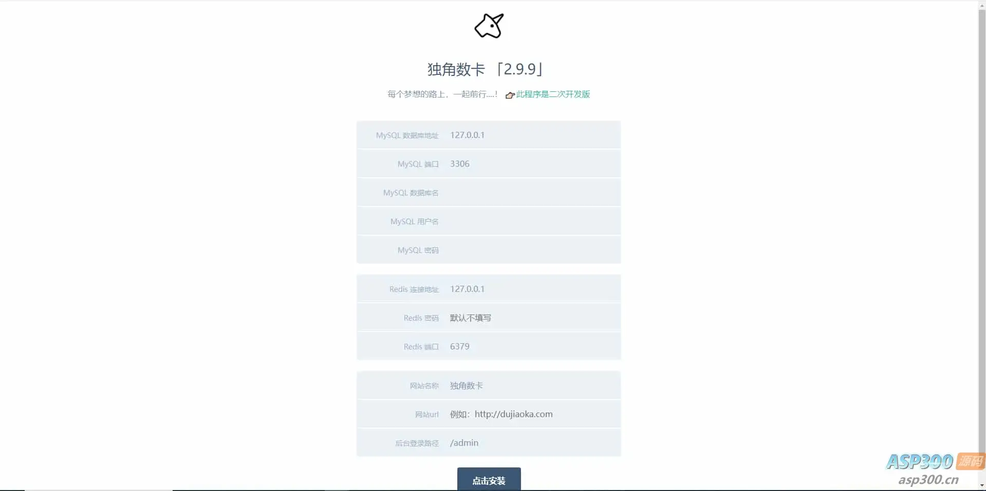 独角发卡2.0.6二次开发魔改用户版，只适配hyper模板
