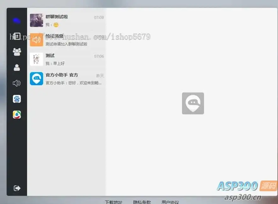仿WX电脑版即时通讯/聊天源码/聊天APP/im/PC/H5/安卓/苹果