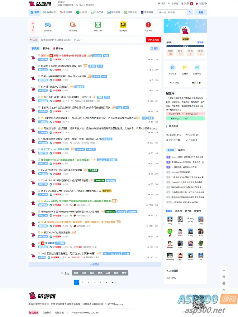 资源素材站源码 功能齐备 界面干净整洁-钱老源码网