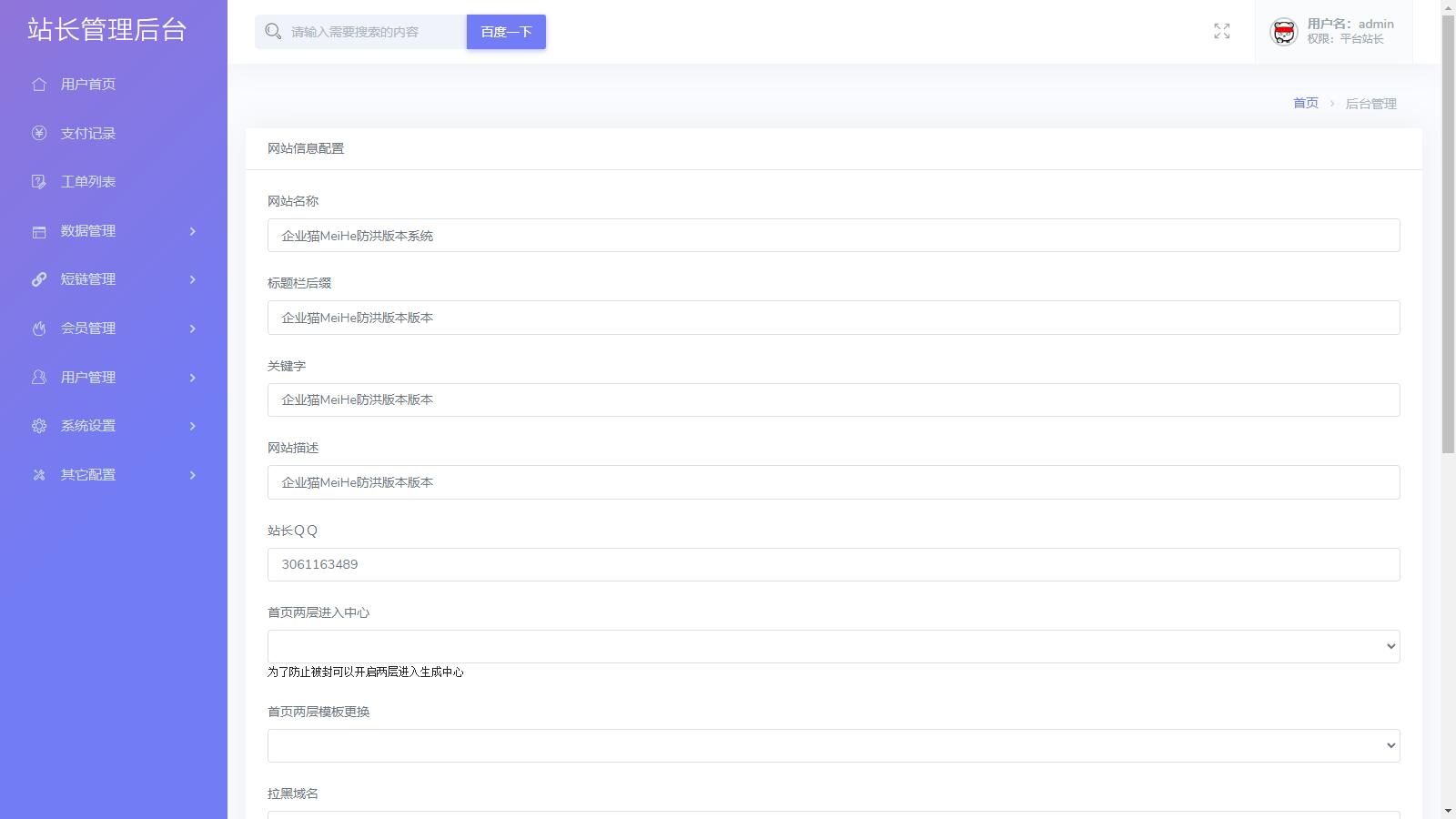 2025年最新直连防红系统源码+对接易支付