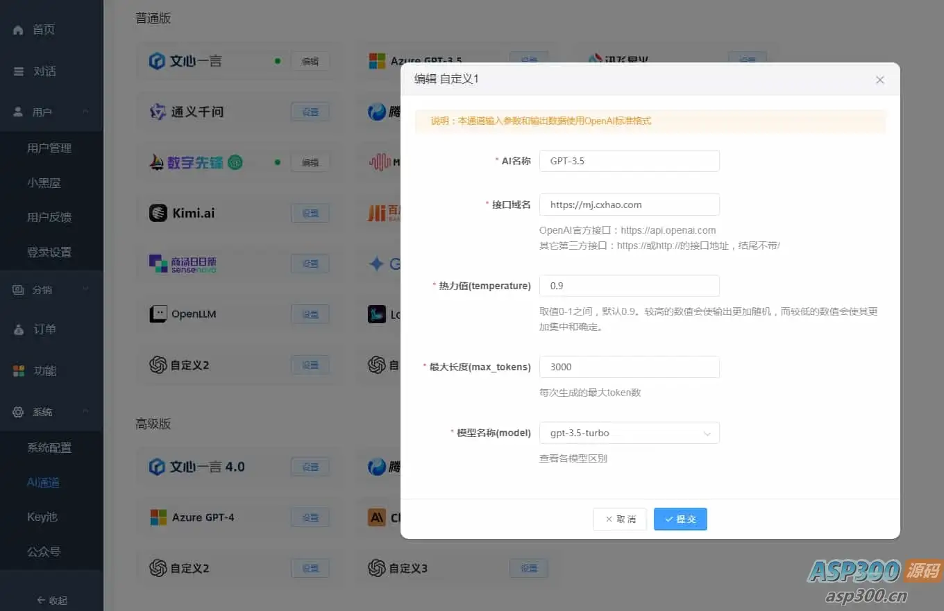 ChatGPT付费创作系统V3.1.3独立版 WEB端+H5端+小程序端 （新增DeepSeek高级通道+新的推理输出格式）