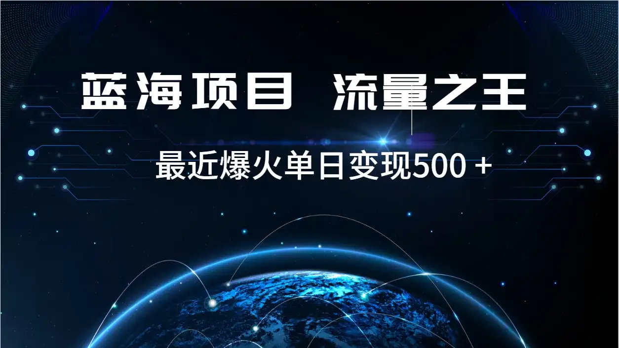 【揭秘】红牛乐虎2024最新项目，轻松一天十几张-钱老源码网