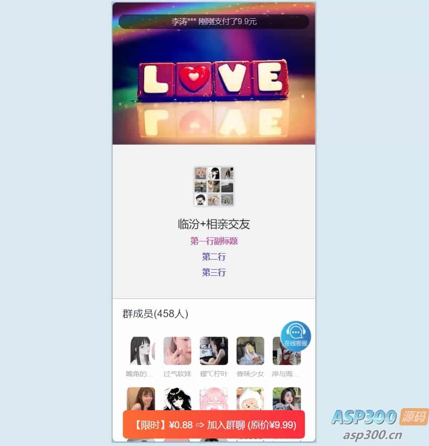 2025最新版付费进群系统，多种模板代理后台自定义带分站分销-钱老源码网