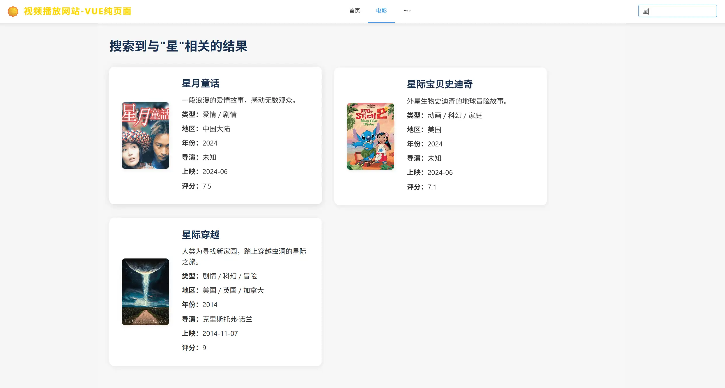 vue程序 视频播放网站 纯前端 vue源码带搭建教程