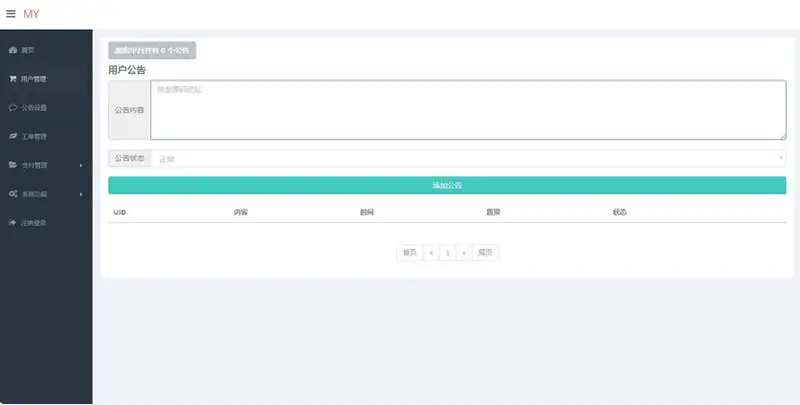PHP在线加密系统源码,陌屿云PLUS版V8.01开源版本 PHP在线加密系统源码