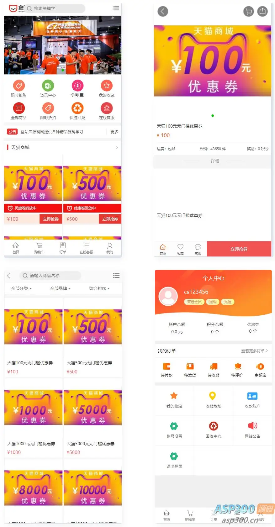 礼品卡回收商城系统源码-钱老源码网