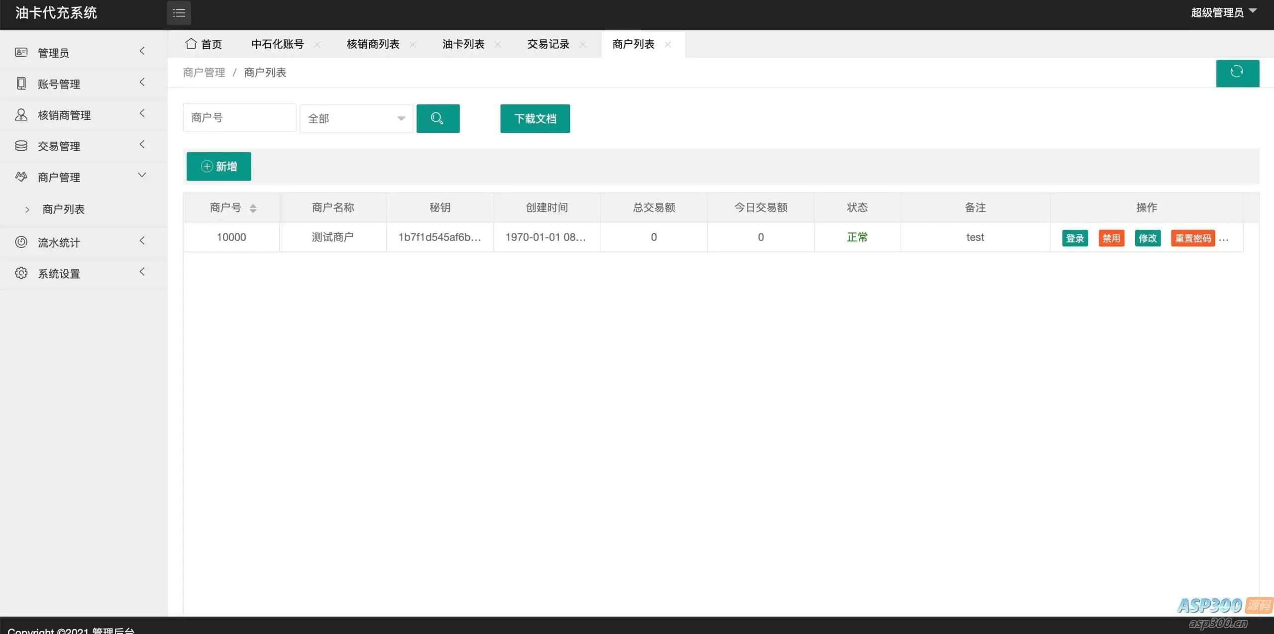保时捷中石化油卡充值系统聚合支付系统