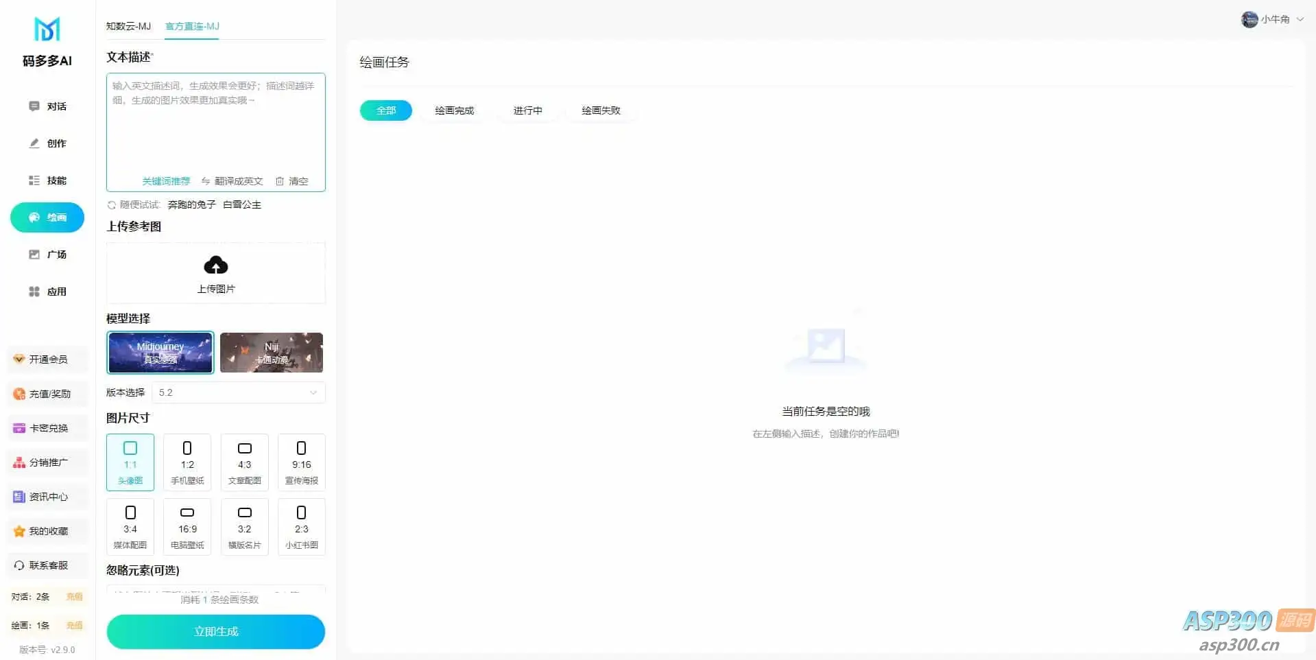 码多多ChatAI智能聊天系统-PHP源码版V2.5.0+开源端