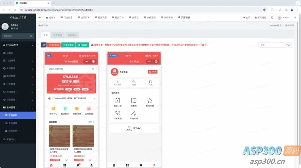 租赁小程序 基于ThinkPHP+UniApp开发的租赁商城小程序