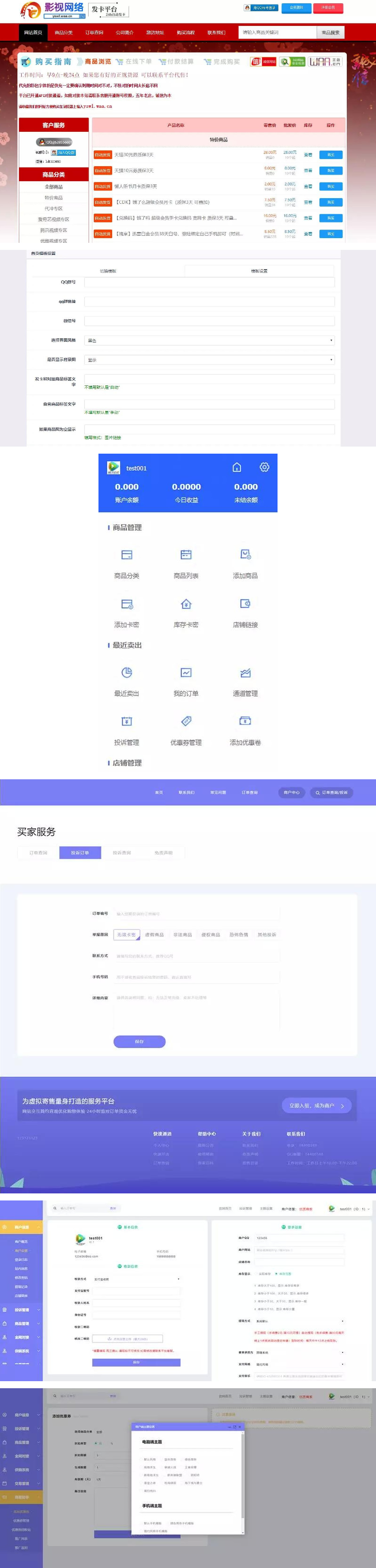 3月最新彩虹发卡网完整运营版+高仿优云宝模板-钱老源码网