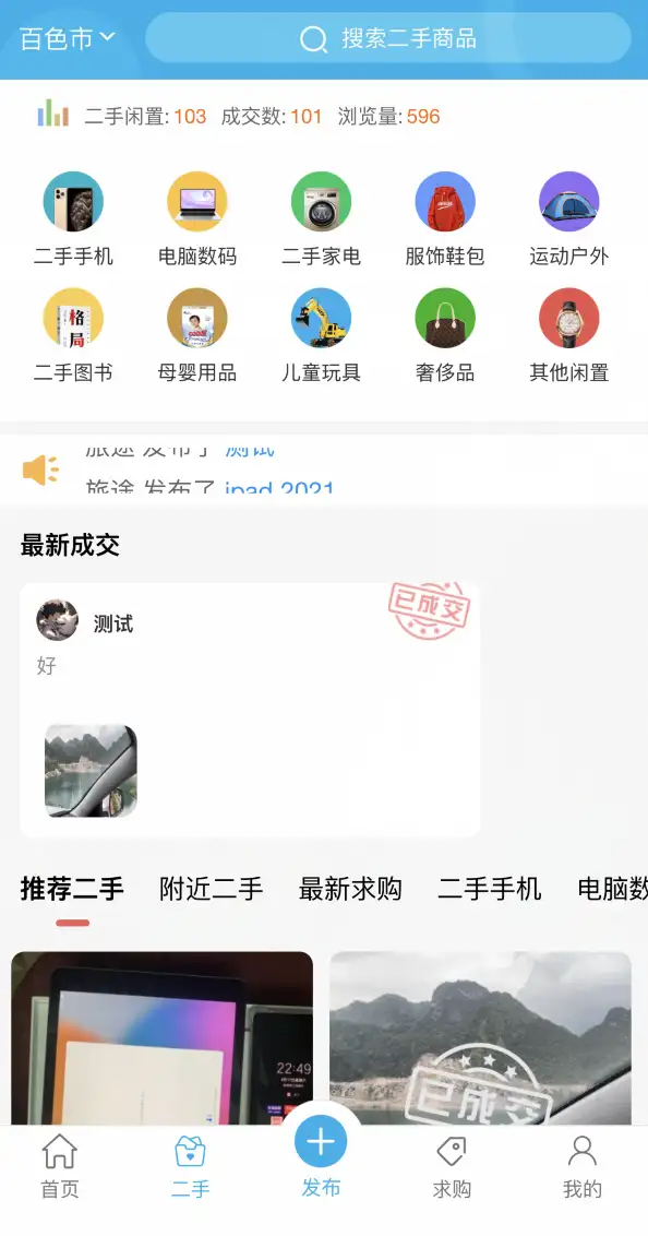 最新版点微同城源码34.7+全套插件+小程序前后端-钱老源码网