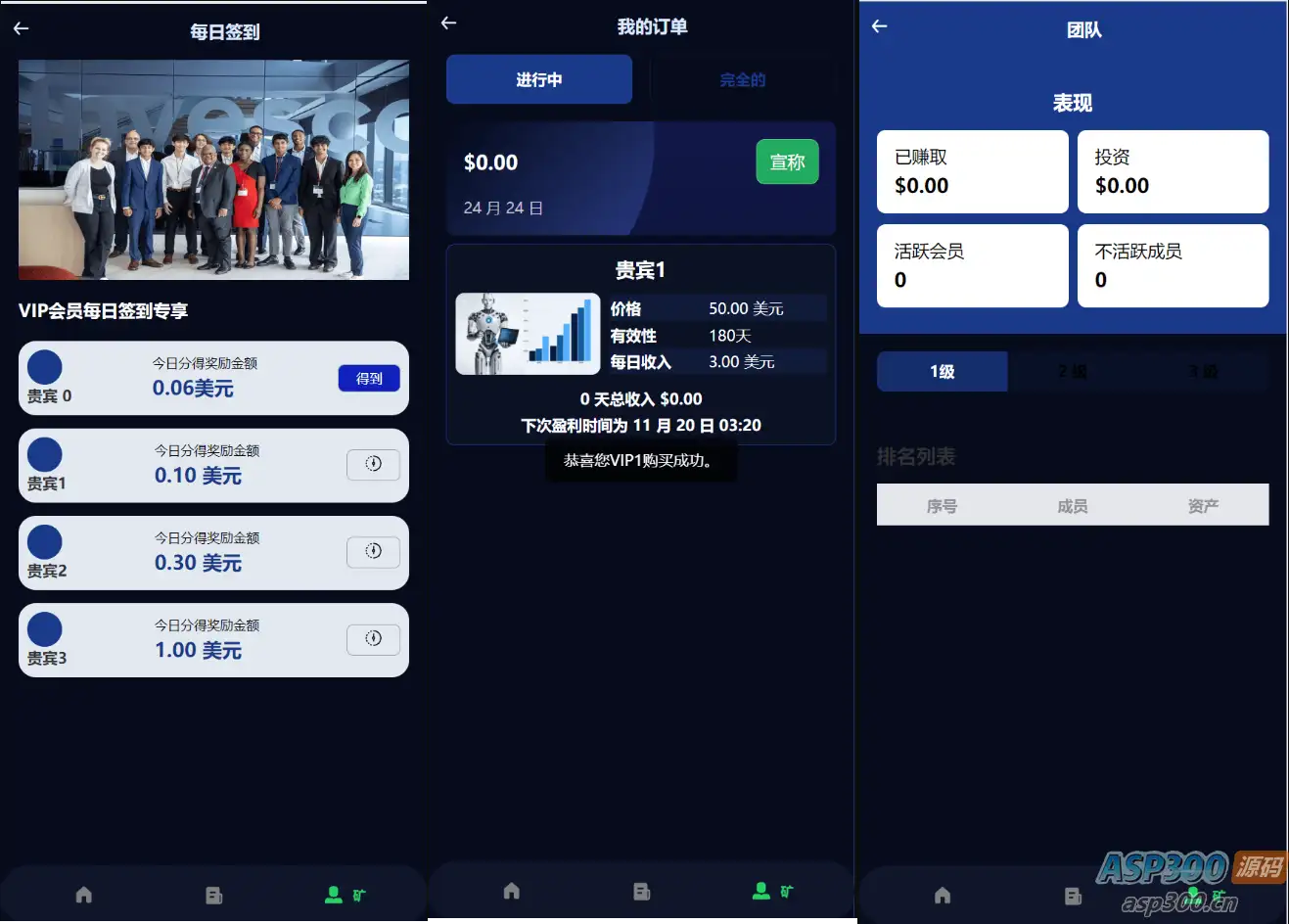 海外人工智能源码/产品理财投资任务系统源码/投资源码-钱老源码网