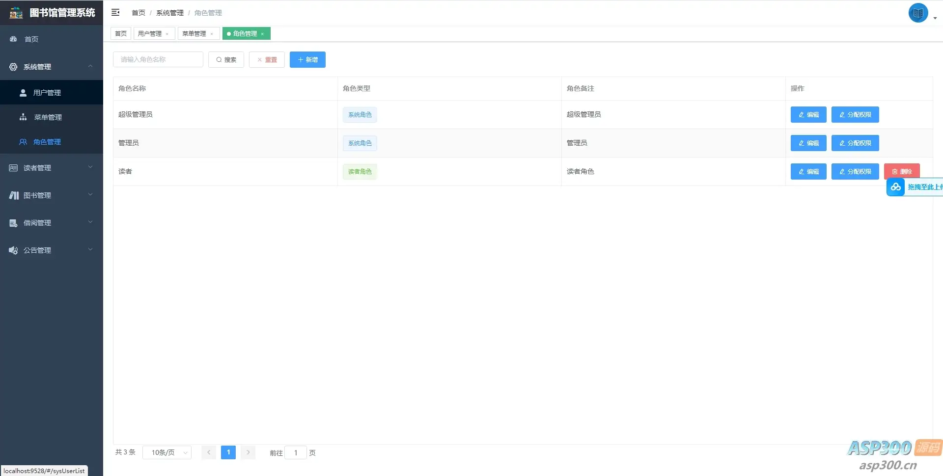 springboot图书馆管理系统前后端分离版本加论文