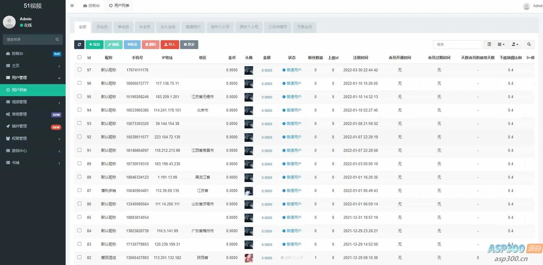 fastadmin框架短视频系统视频知识付费源码