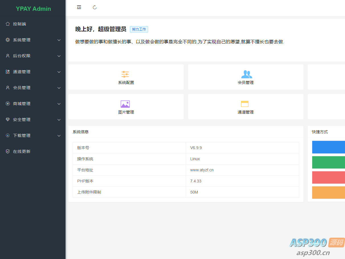 两套不同版本源支付源码-钱老源码网