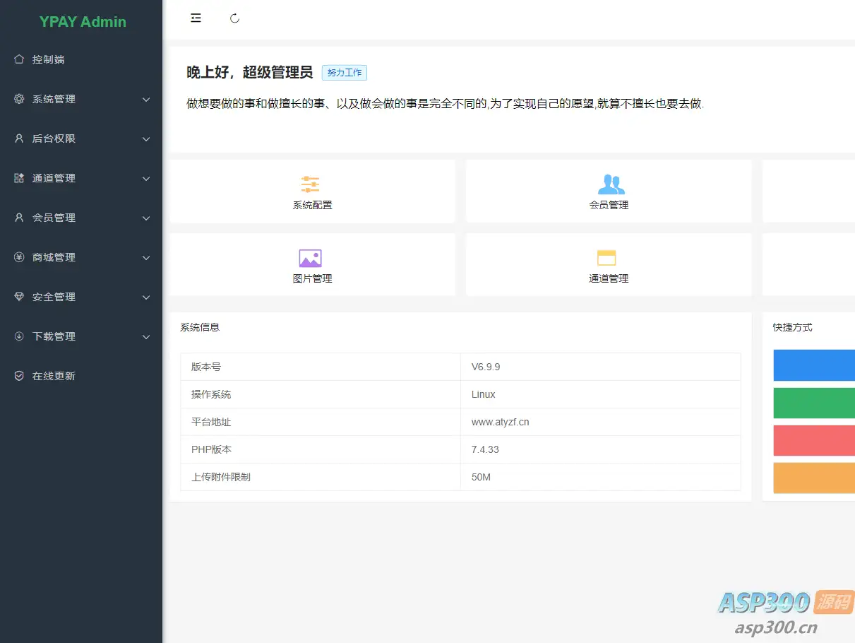 两套不同版本源支付源码-钱老源码网