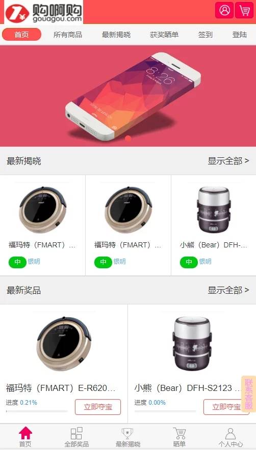 最新购啊购一元微购源码 1元云购,带机器人,带控制,带教程-钱老源码网