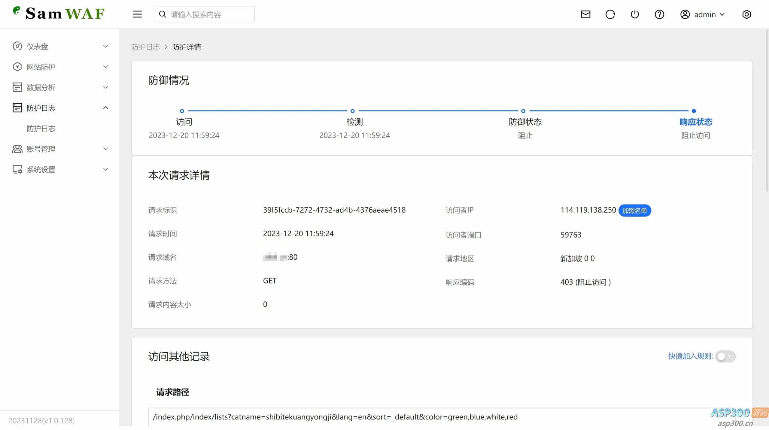SamWaf 开源轻量级的网站应用防火墙-钱老源码网
