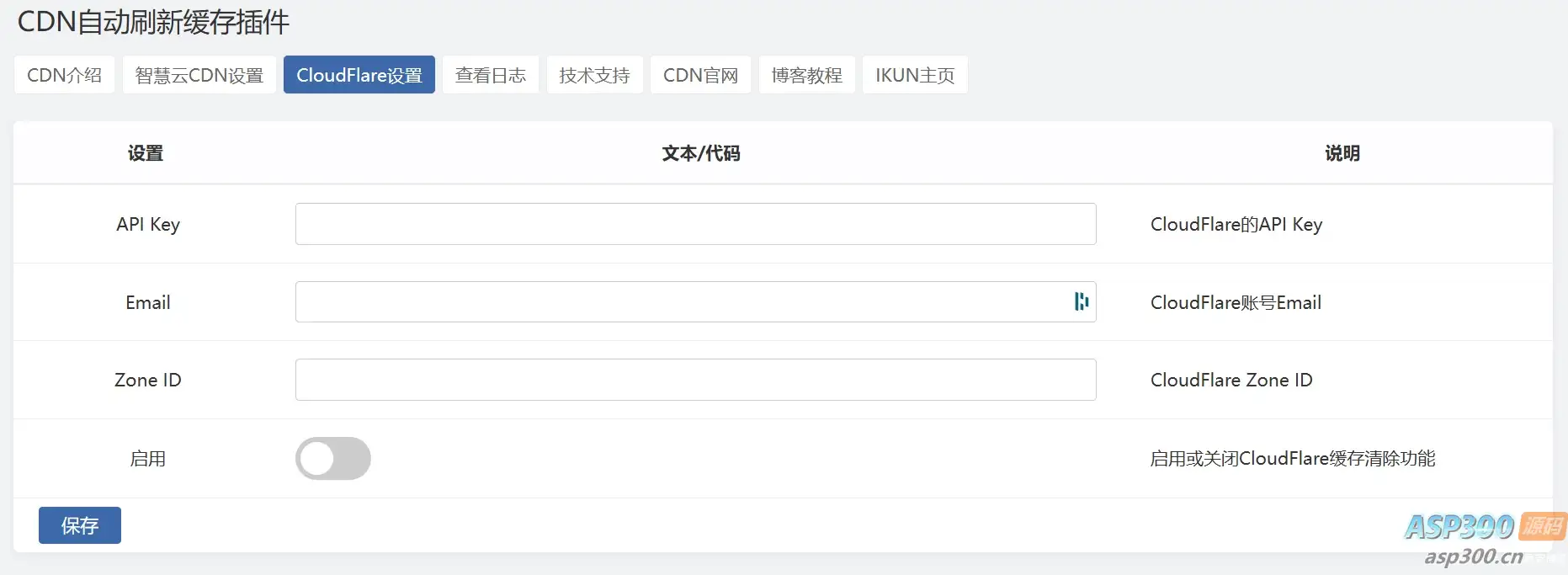 Zblog 的CDNfly|CloudFlare全能CDN自动刷新缓存插件_自动清理_适配优化2.1.0版本-钱老源码网