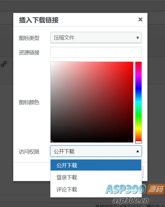 WordPress原创插件：Download-block-plugin下载按钮图标美化-钱老源码网