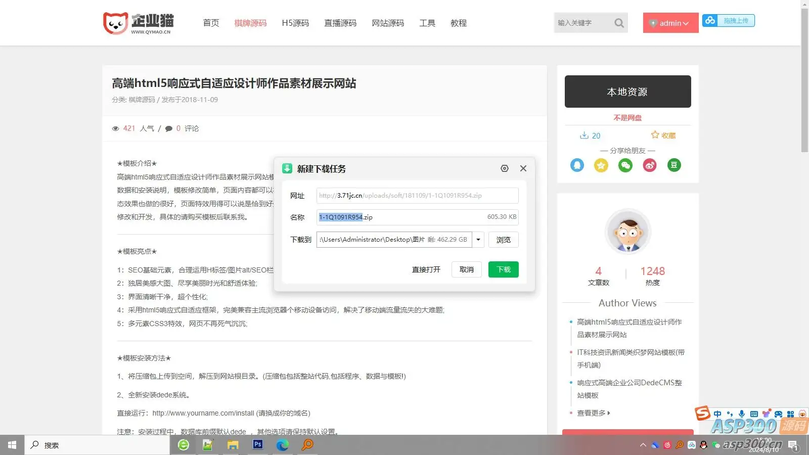 精品UI资源下载分享类响应式模板素材资源下载站源码