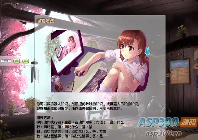 人工智能聊天机器人(全站源码和教程) v3.0