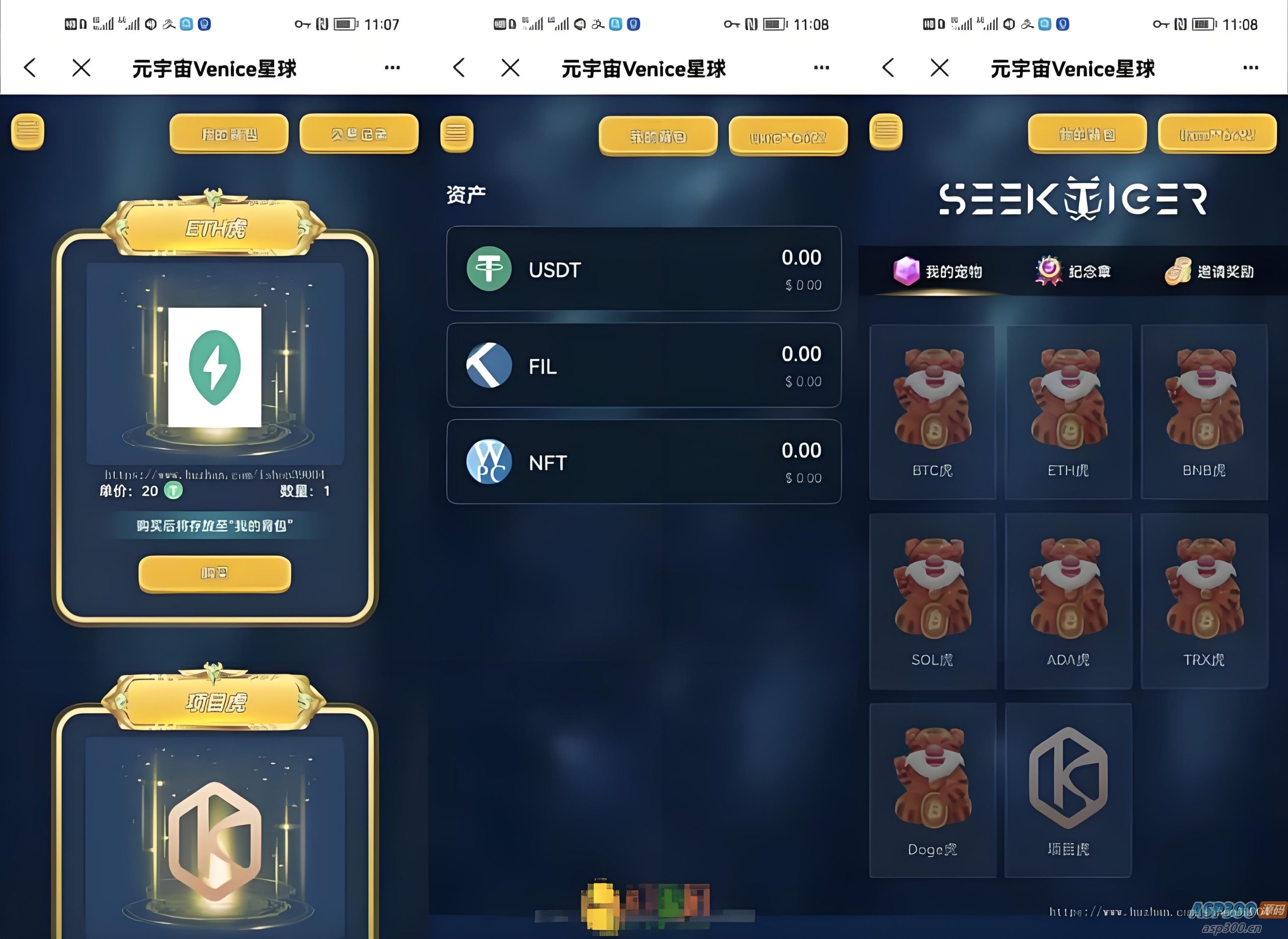 星球盲盒系统 前后端分离开源盲盒系统源码 前端uniapp 后端PHP-钱老源码网