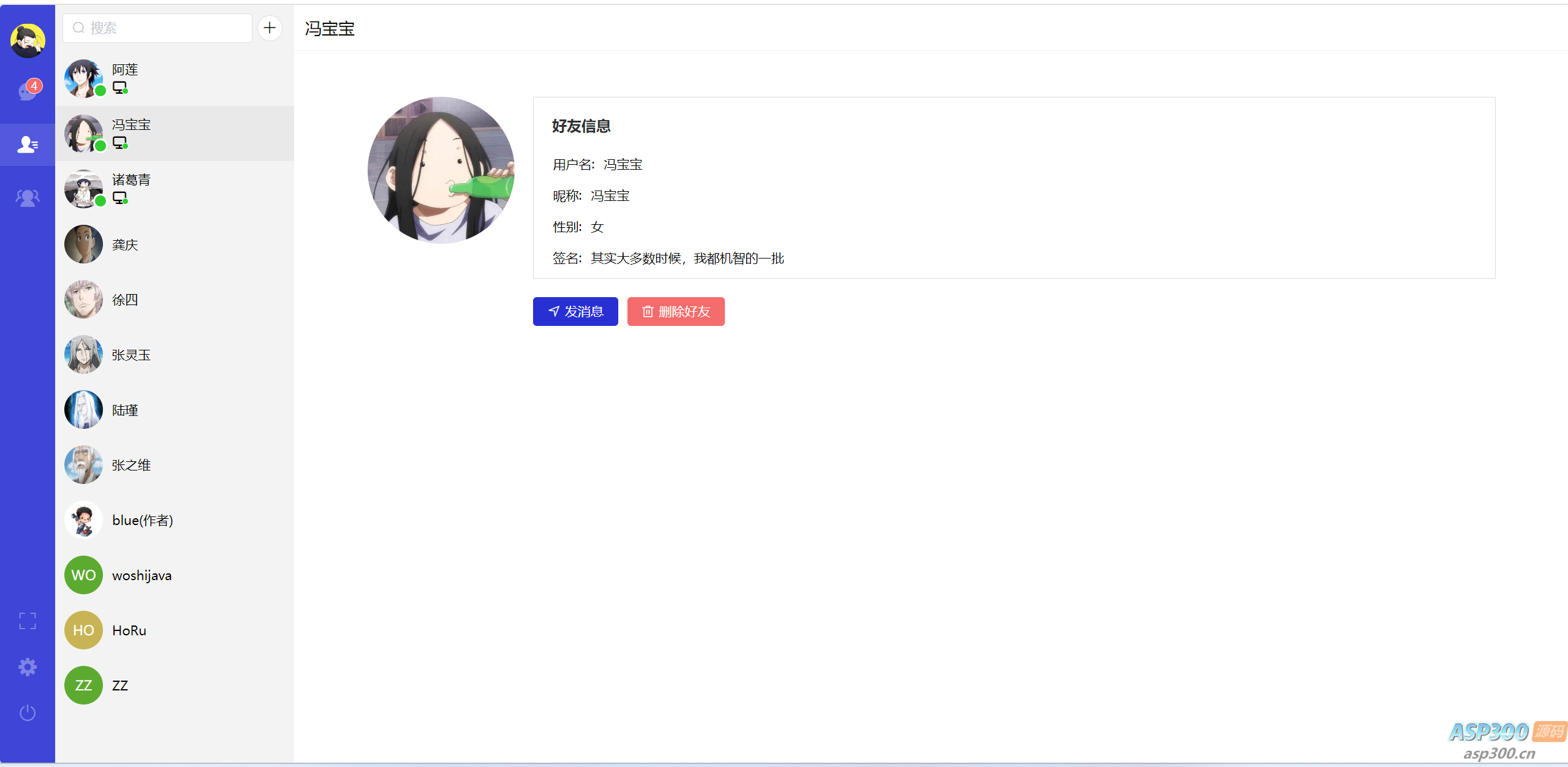 盒子IM开源仿微信聊天程序源码-可商用