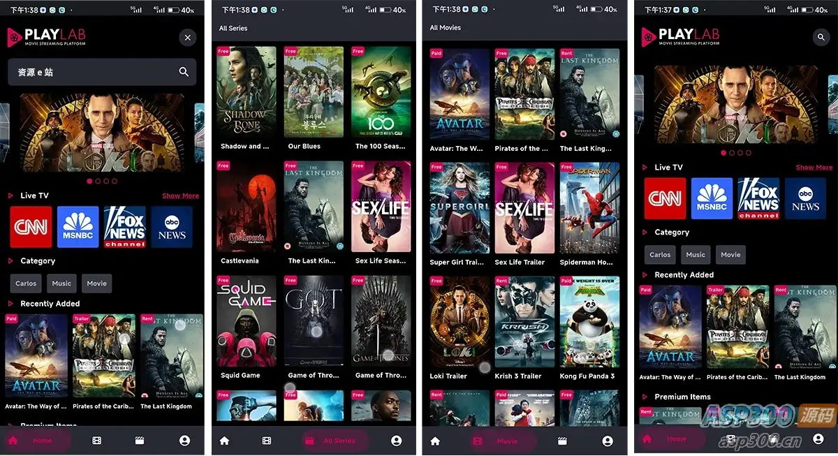 影视视频手机应用APP+网站源码带后台支持Android和iOS