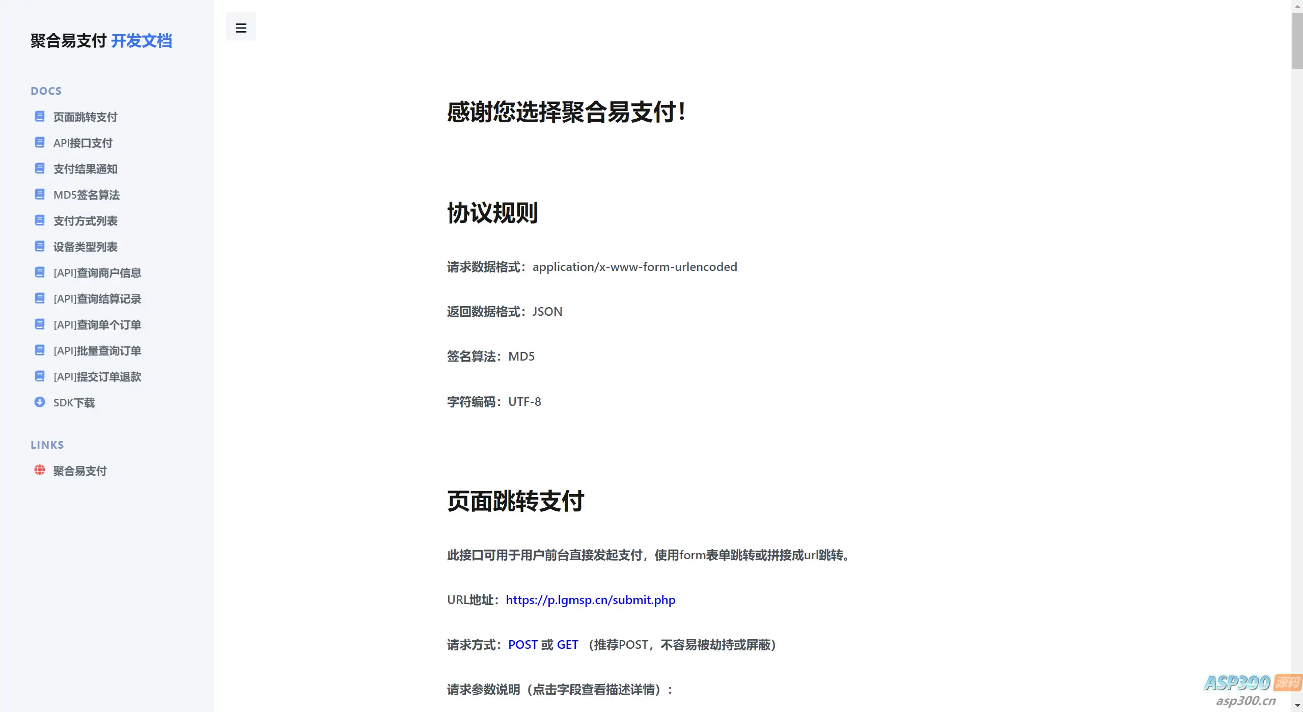 彩虹易支付主题包2.0