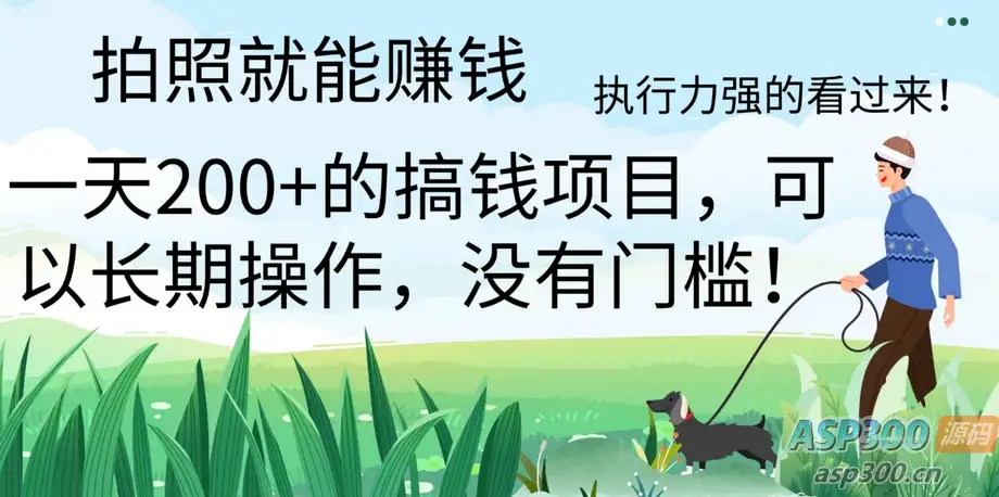 美团拍店项目：轻松赚取200+，长期稳定运营，零门槛，适合执行力强的人-钱老源码网