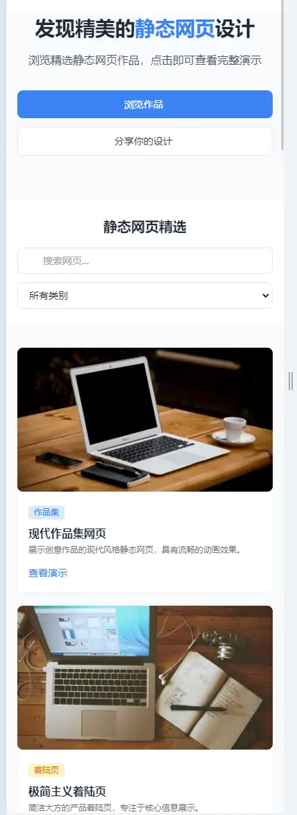 作品设计展示代码可上传自动适应静态源码