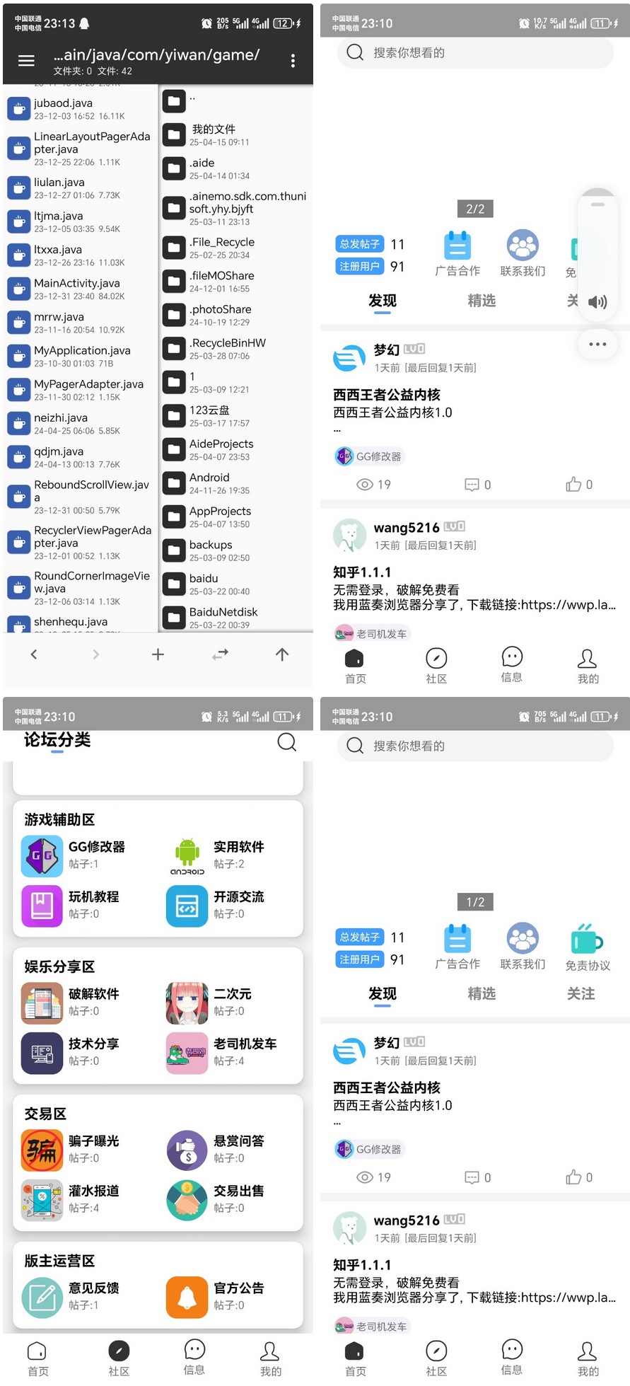 高仿奇异社区APP源码-钱老源码网