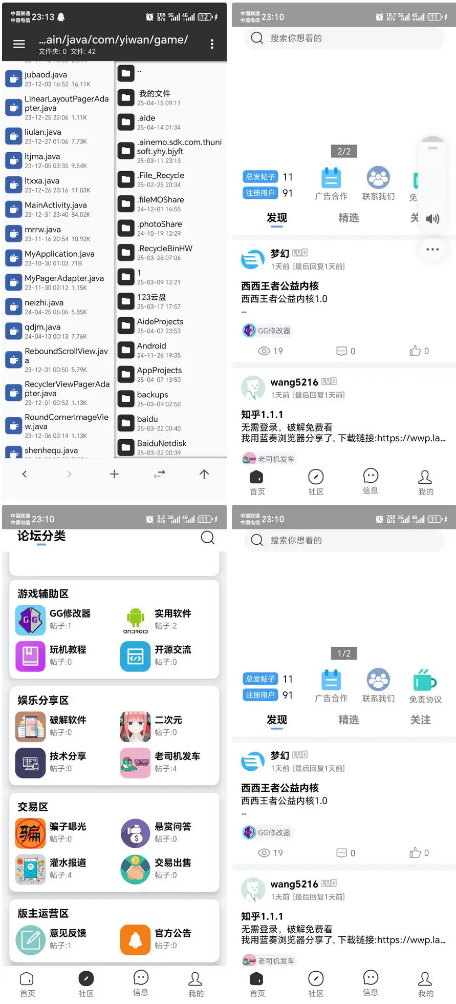 高仿奇异社区APP源码-钱老源码网
