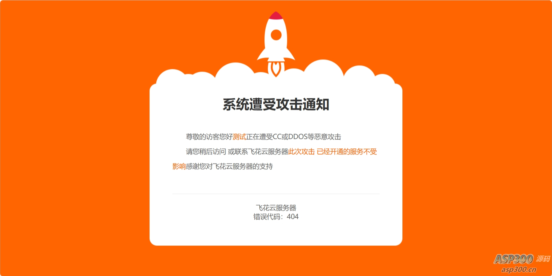 网站维护404页面源码CSS本地化-钱老源码网