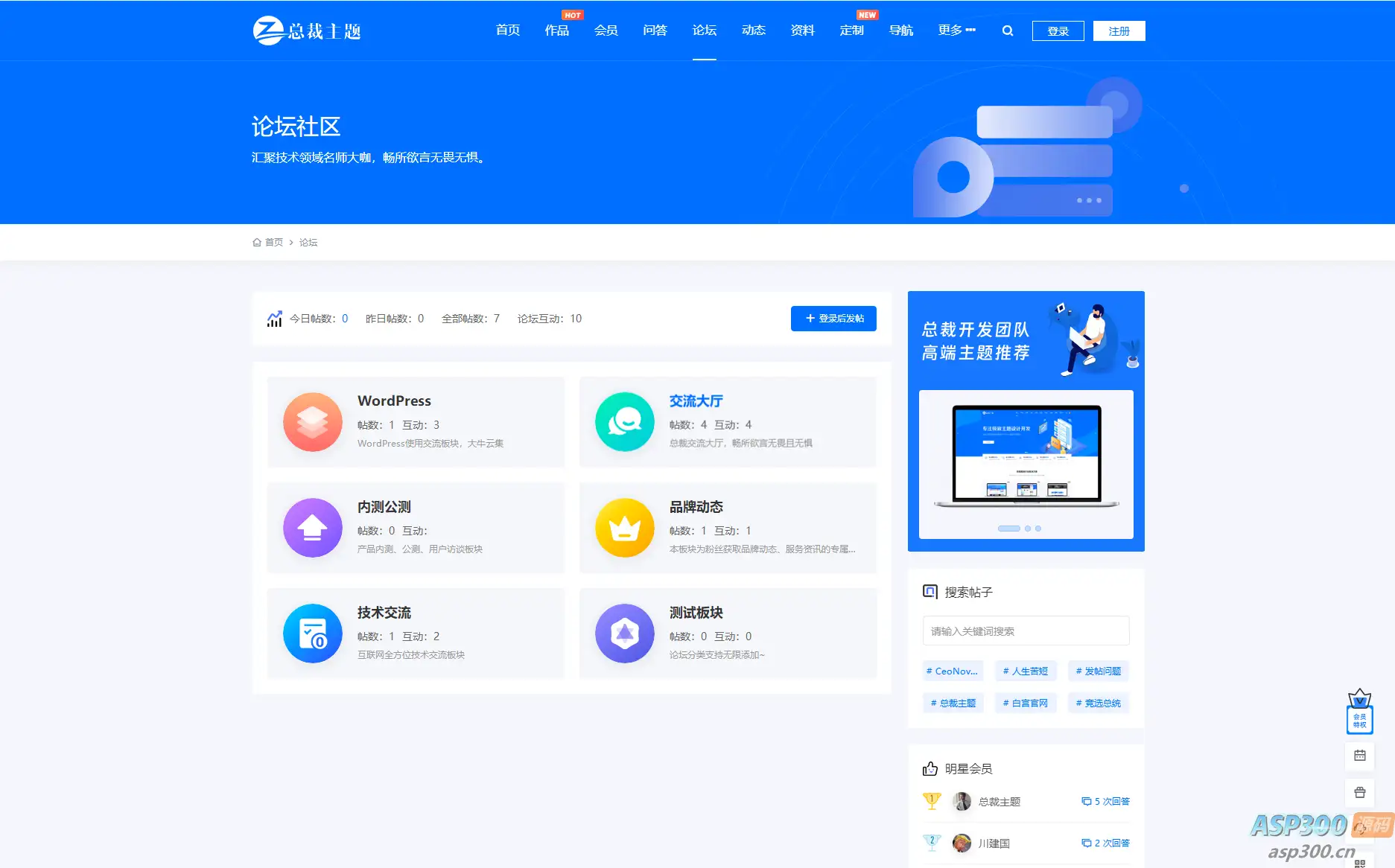 WordPress资源产品展示类主题 官网主题 CeoNova-Pro_v4.4