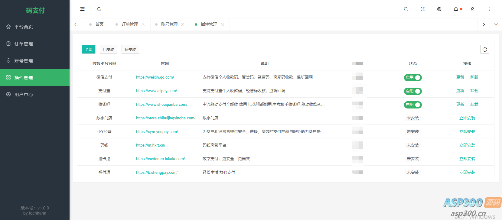 thinkphp框架开发的码支付mpay源码