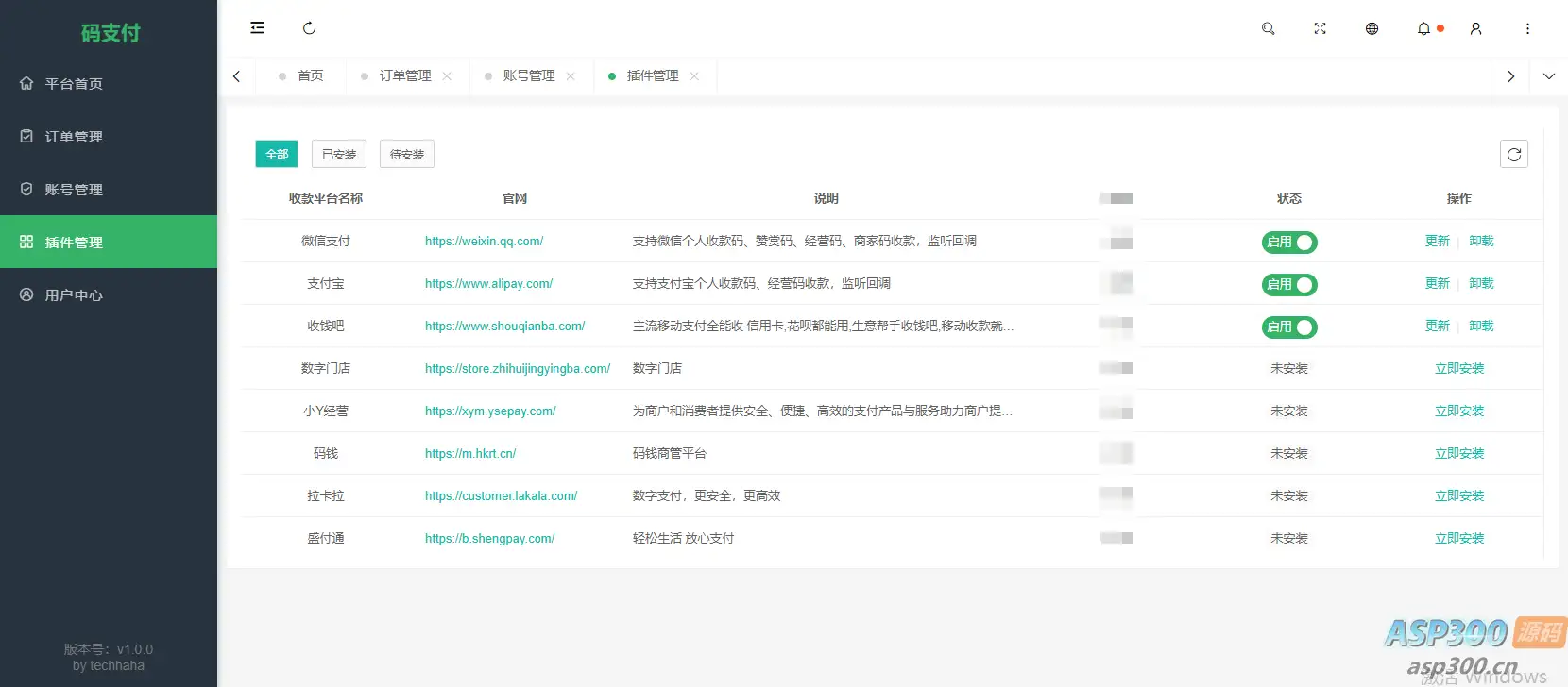 thinkphp框架开发的码支付mpay源码