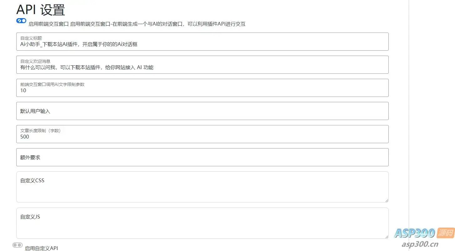 wordpressAI插件自动生成文章内容、图片、视频、AI前端交互、支持deepseek