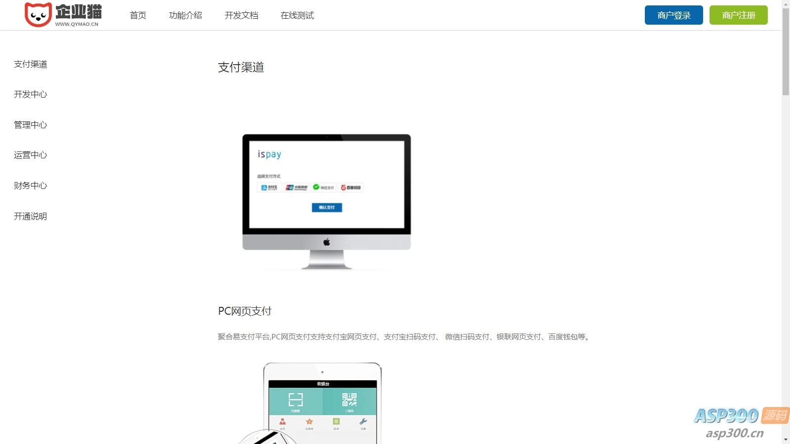 2025年聚合易支付官方最新完整版