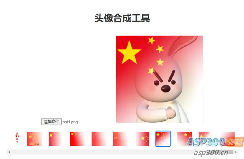渐变头像合成网站源码-钱老源码网