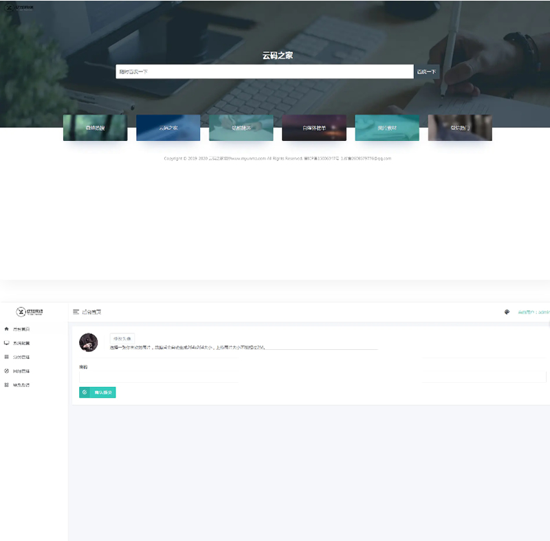 一款好看的导航网站源码 简约自适应网站网址导航系统-钱老源码网
