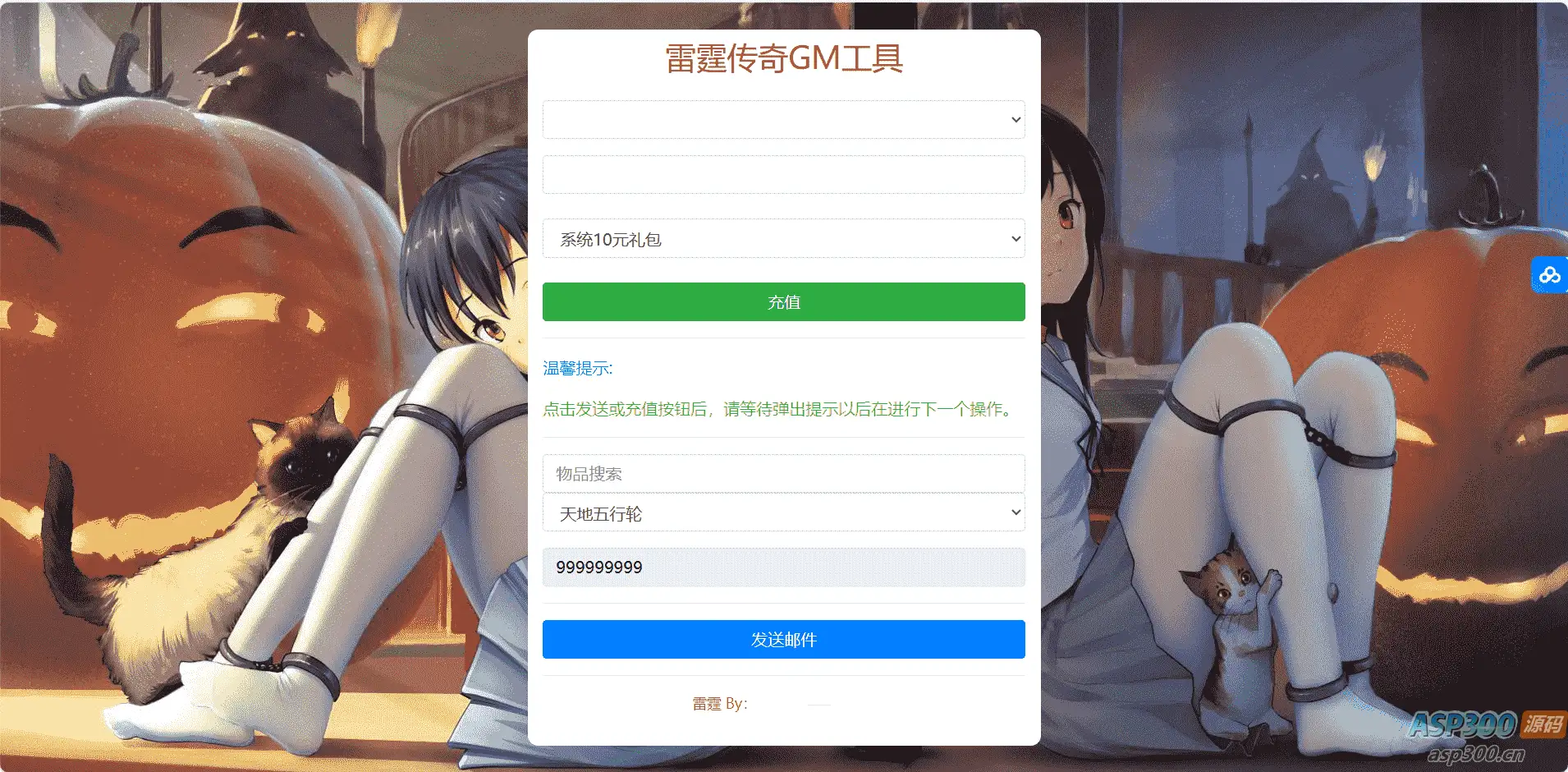 雷霆传奇通用_美化版GM工具福利后台_网页后台_最新打包整理_清理小号_GM工具_GM后台_文本教程-钱老源码网