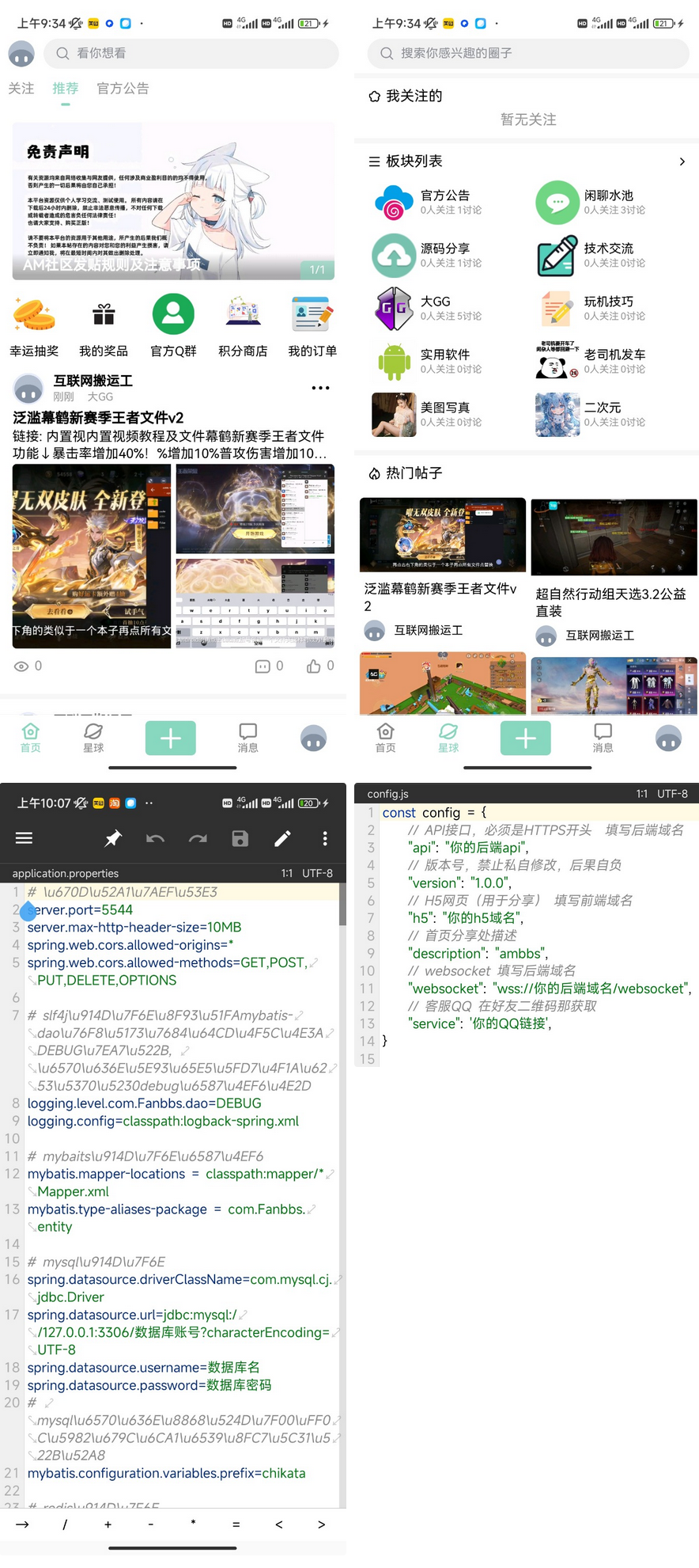 最新唯美社区源码AM社区同款源码-钱老源码网