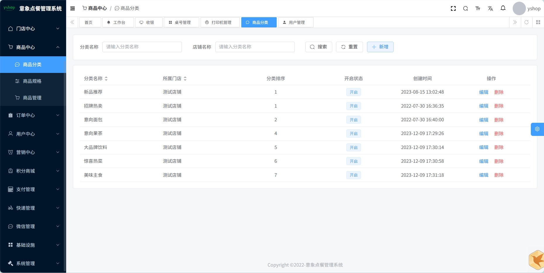 扫码点餐小程序 意象桌面扫码点餐小程序系统_开源