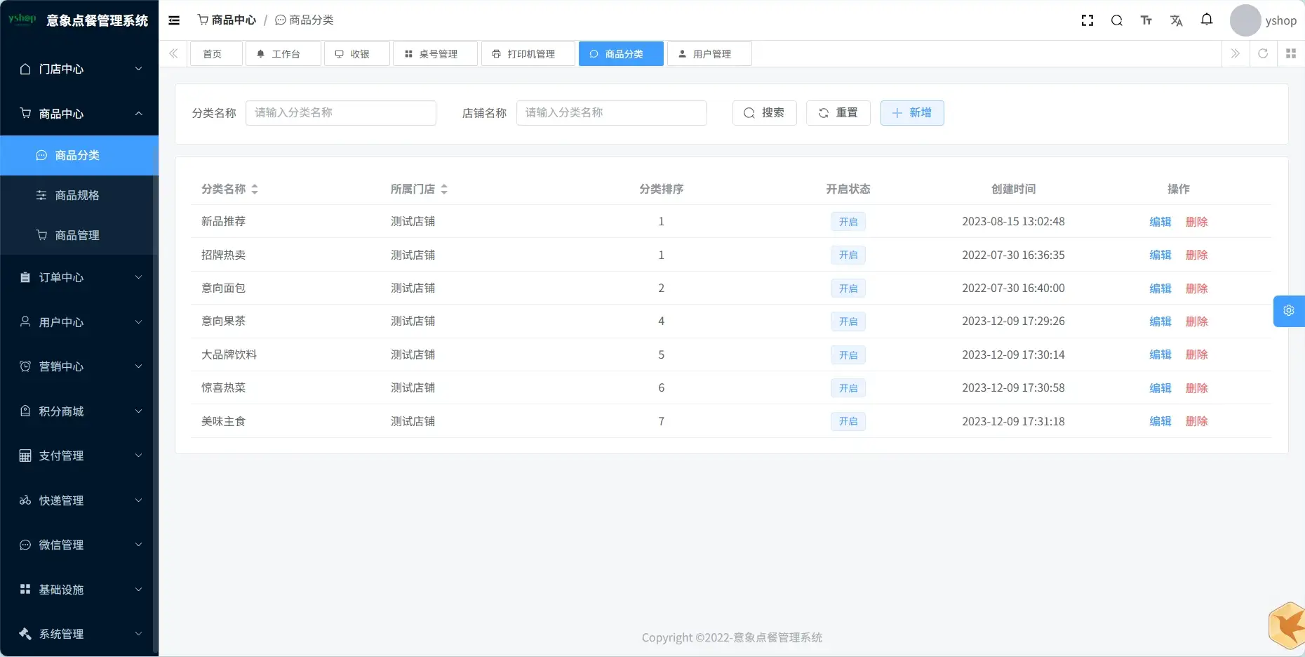 扫码点餐小程序 意象桌面扫码点餐小程序系统_开源