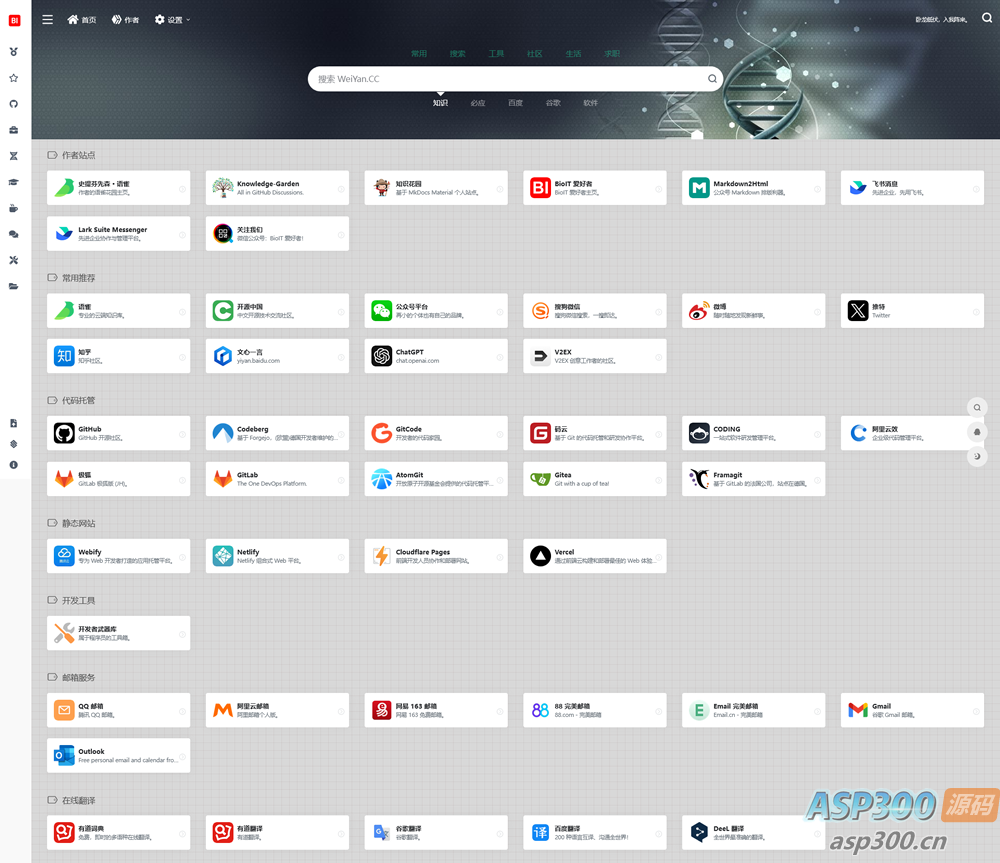 基于 Hugo 的静态响应式网址导航主题-钱老源码网